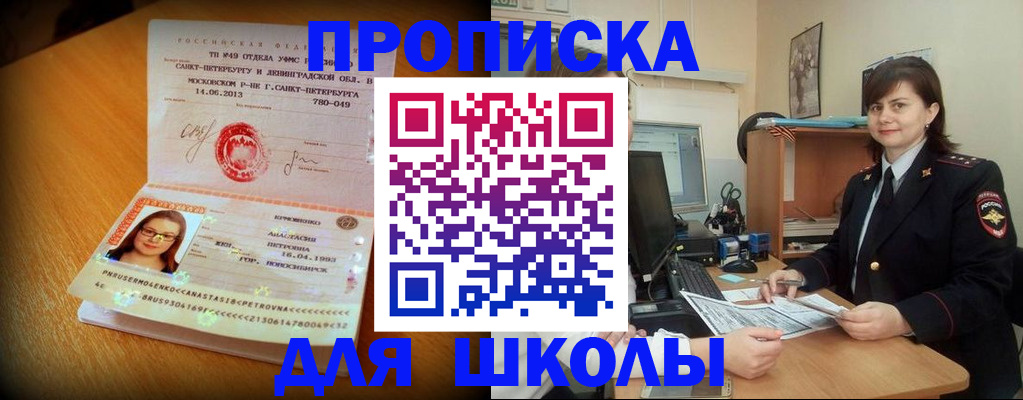 прописка в квартире в Гусь-Хрустальном