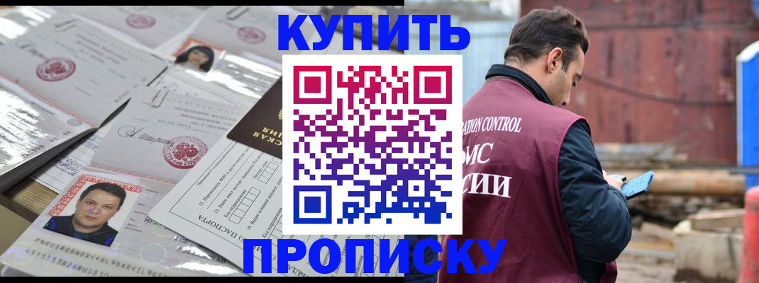 временная регистрация для всех в Гусь-Хрустальном