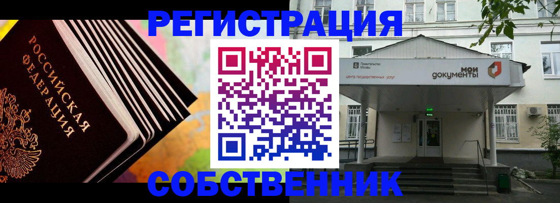 прописка для работы в Гусь-Хрустальном